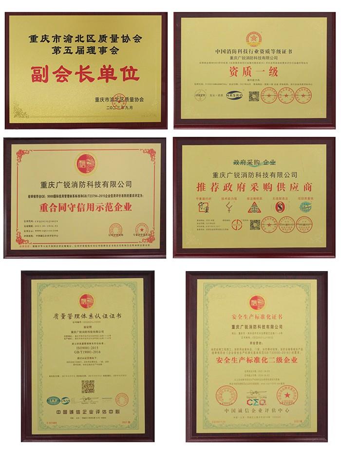 企业资质